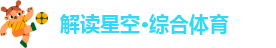 星空体育官网